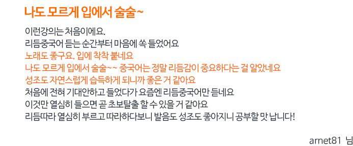 나도 모르게 입에서 술숭