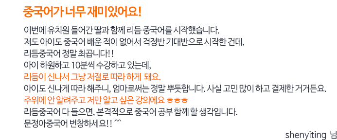 중국어가 너무 재미있어요