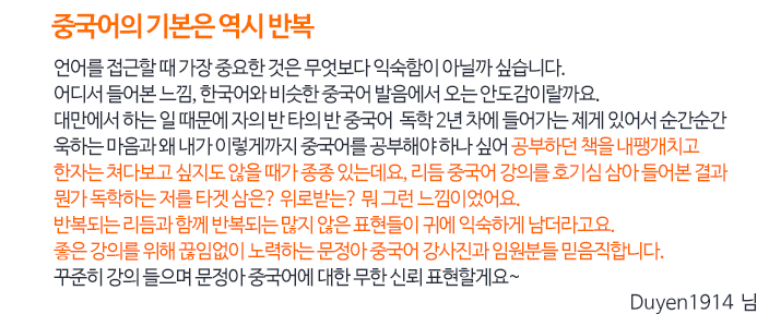 중국어의 기본은 역시 반복