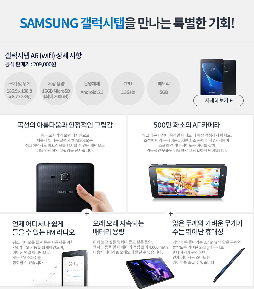 세상에 단 하나뿐인 MS 공식 인증 태블릿 | 케이스와 함꼐 편리한 사용 | 기억을 담는 두 개의 카메라 | windows 10 os의 강력함 | 조용히 강한 존재감 | 슬림한 바디와 휴대성