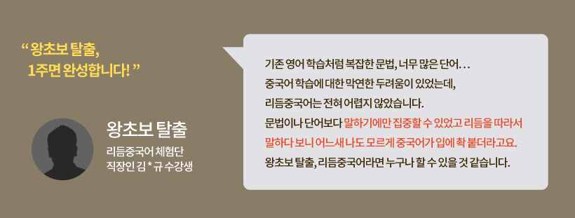왕초보 탈출 1주면 완성합니다. 왕초보 탈출 1주면 완성합니다.