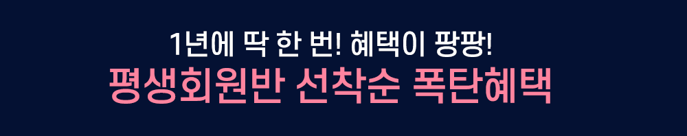 2017마지막! 초특급 베스트셀러 한정 판매