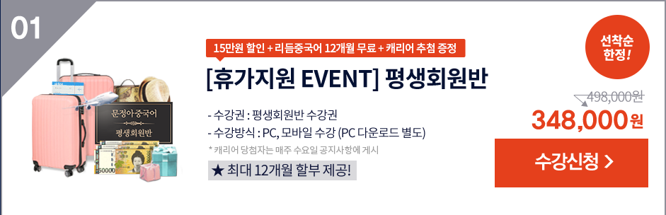평생회원반 VIP 패키지 수강신청