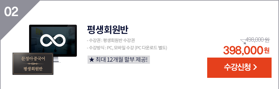 평생회원반