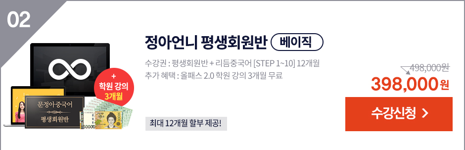 평생회원반