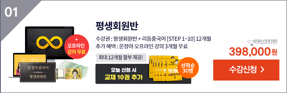 정아언니 평생 태블릿 패키지 수강신청