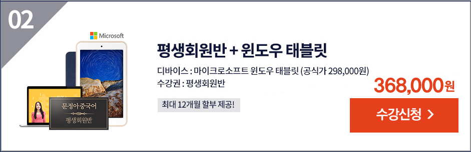 평생회원반