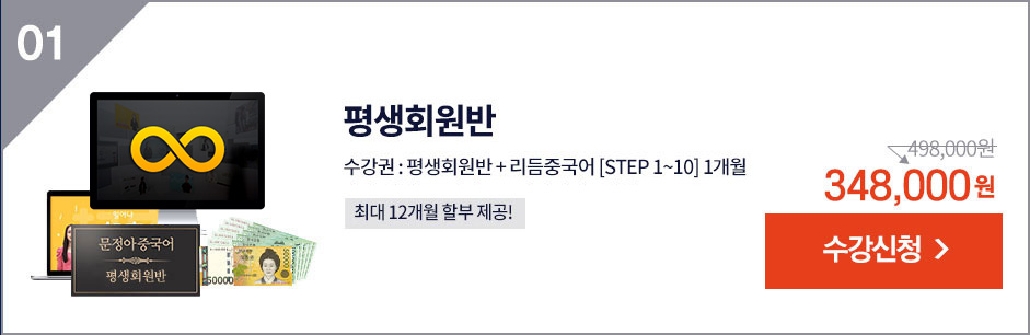 정아언니 평생 태블릿 패키지 수강신청