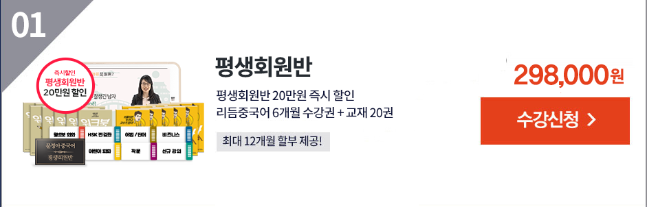 정아언니 평생 태블릿 패키지 수강신청