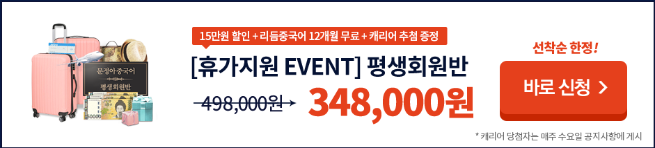 평생회원반 수강신청