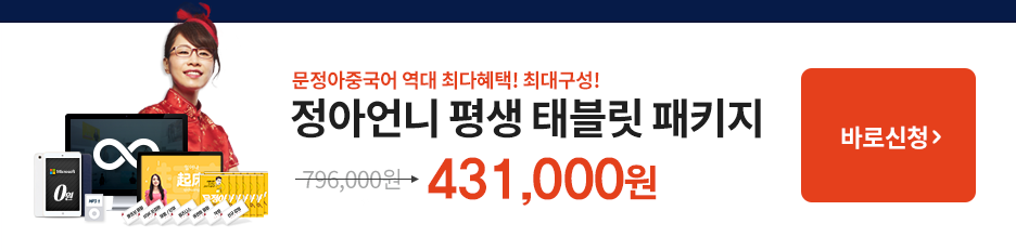 평생회원반 수강신청