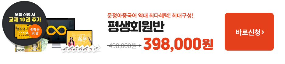 평생회원반 수강신청