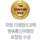 디지틀조선일보 선정 2014 대한민국 히트상품 대상 수상