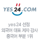 한국경제 선정 2015 대한민국 명품 브랜드 대상 수상