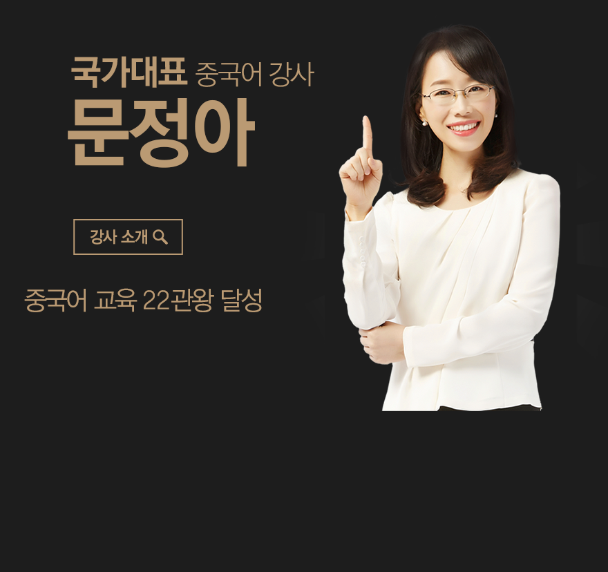 국가대표 1위 문정아 국가대표 1위 문정아