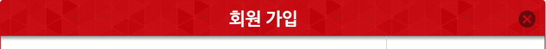 회원가입