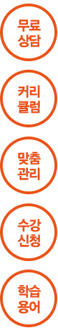 퀵 메뉴