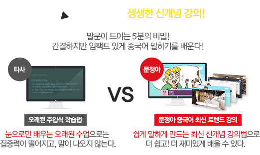 03.지루할틈 없는 생생한 신개념 강의!