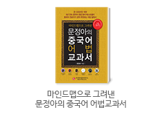 문정아 어법교과서