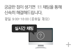 문제가 해결되지 않을 경우 1:1채팅을 통해 직접 물어보세요