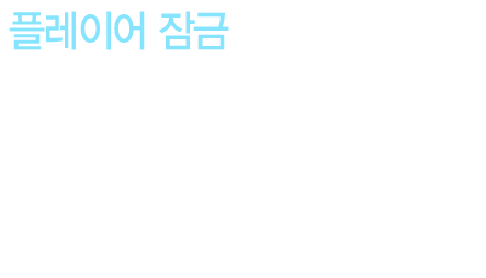 [플레이어 잠금] 강좌 수강 중 의도치 않은 버튼이 눌려서 불편한 적이 있었나요? 이제 새로 추가된 잠금 기능으로 플레이어 화면에서 다른 버튼을 잠글 수 있어 오작동 없이 더 편리한 수강이 가능합니다.