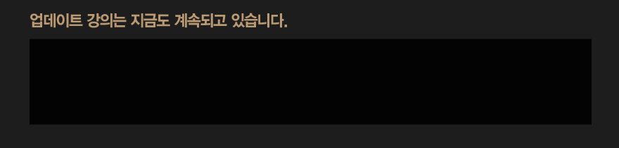 업데이트 강의 리스트