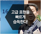 한중 번역 공식 16