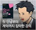 비즈니스 실무 중국어