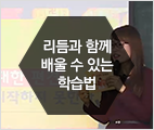 [특강] 왕초보를 위한 쉽고 빠른 리듬중국어 학습법