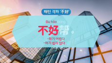 리듬중국어 STEP4 썸네일